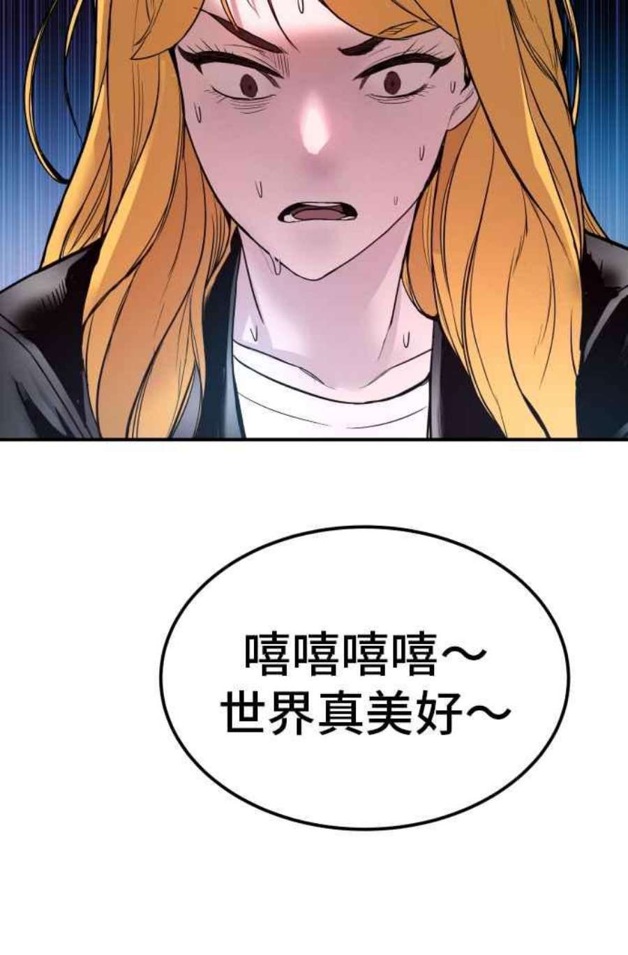 金部长1话 爸爸，你没有尊严吗？