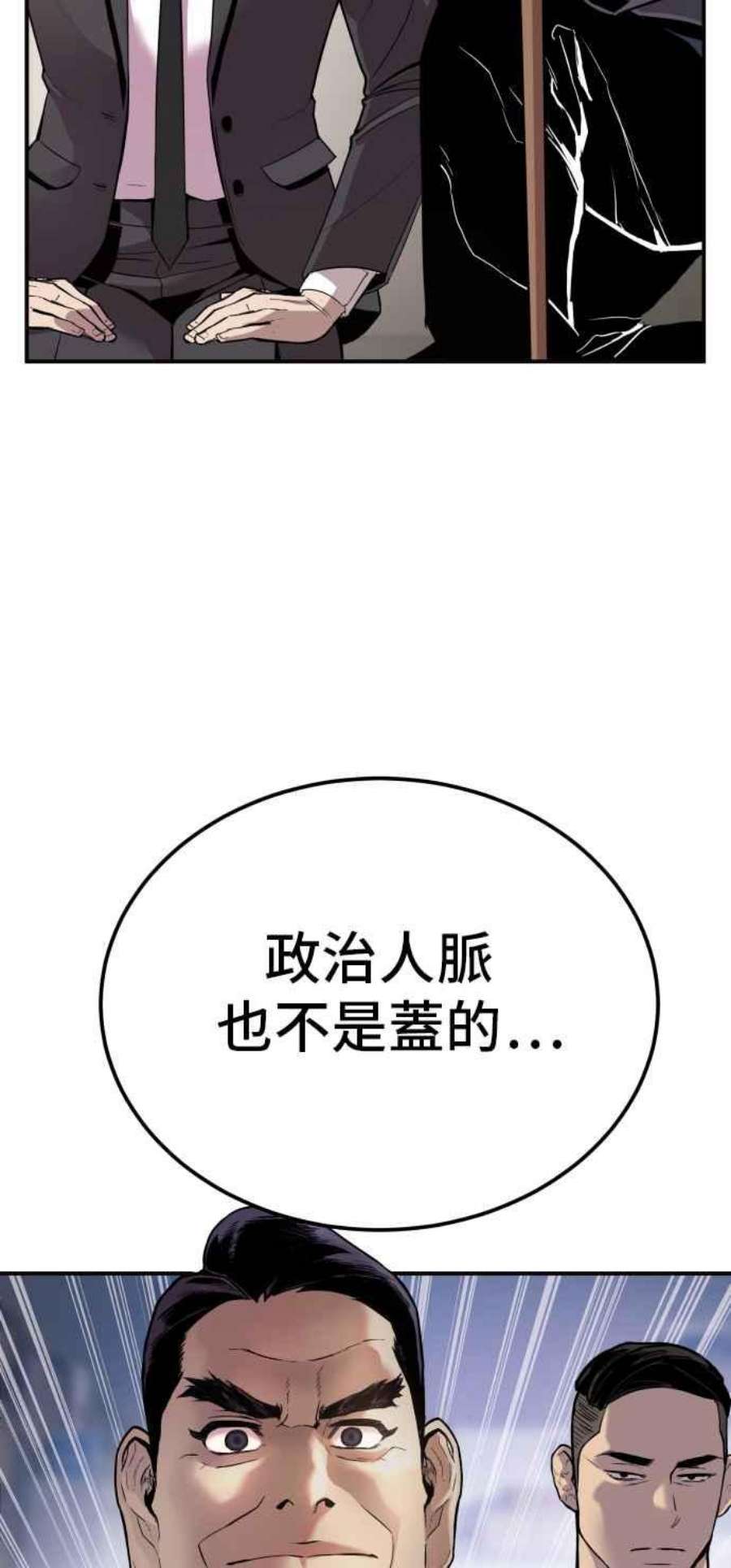 金部长1话 爸爸，你没有尊严吗？