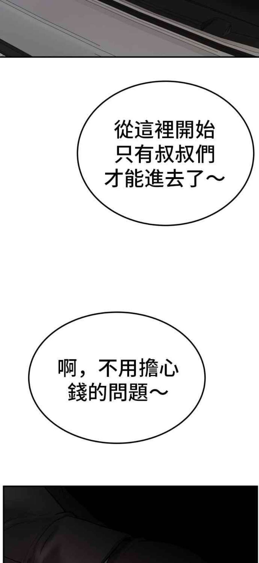 金部长1话 爸爸，你没有尊严吗？