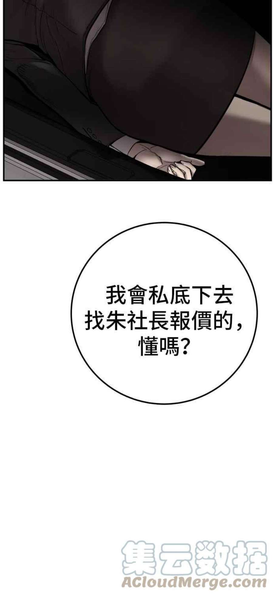 金部长1话 爸爸，你没有尊严吗？