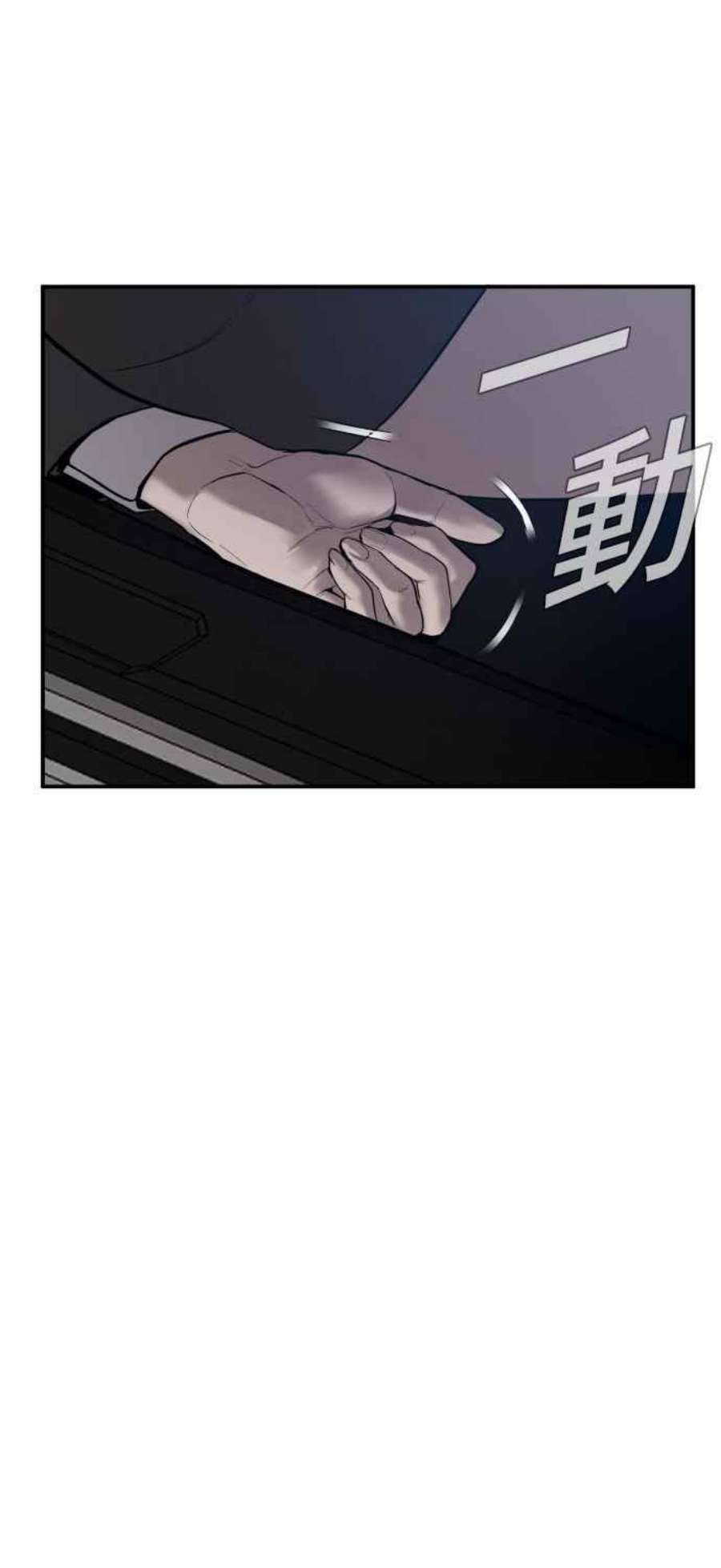 金部长1话 爸爸，你没有尊严吗？