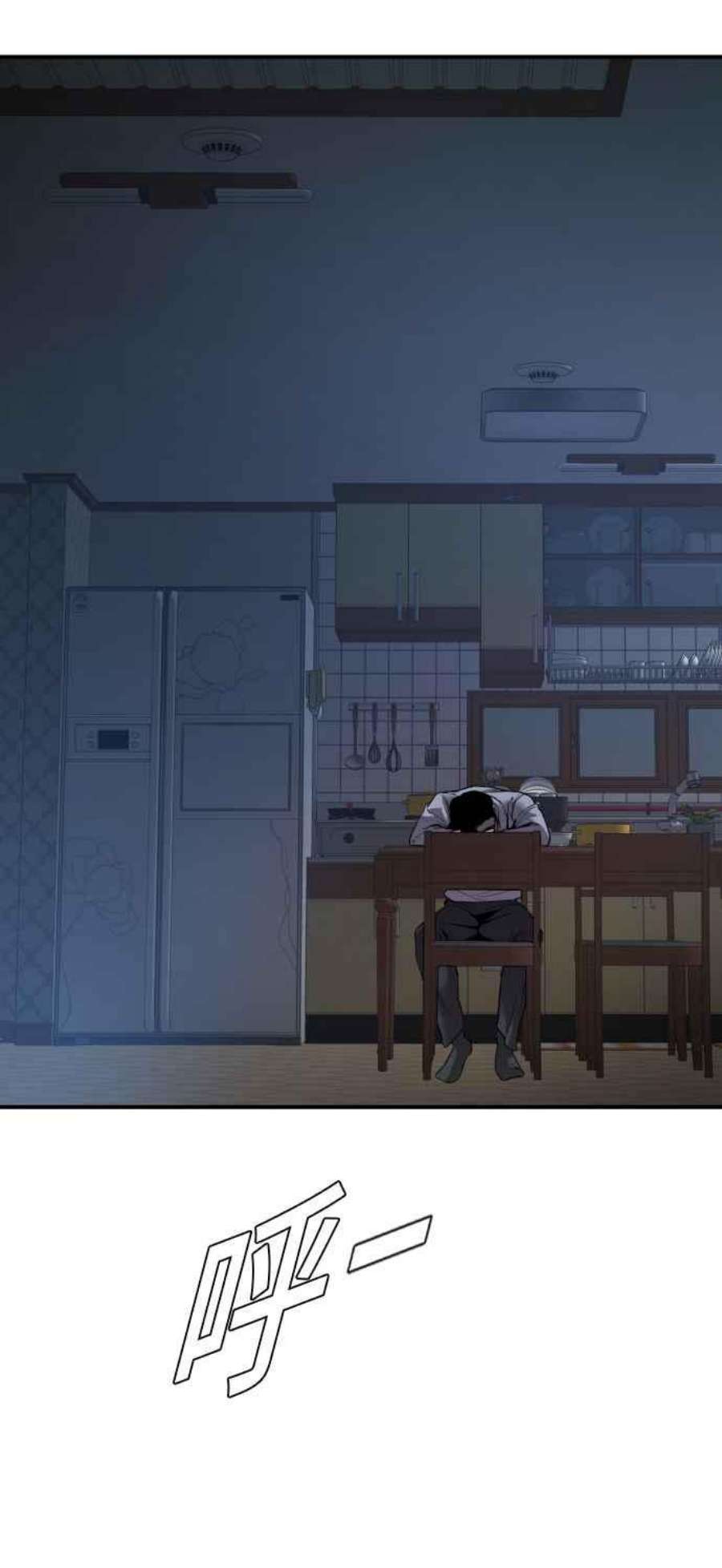 金部长1话 爸爸，你没有尊严吗？