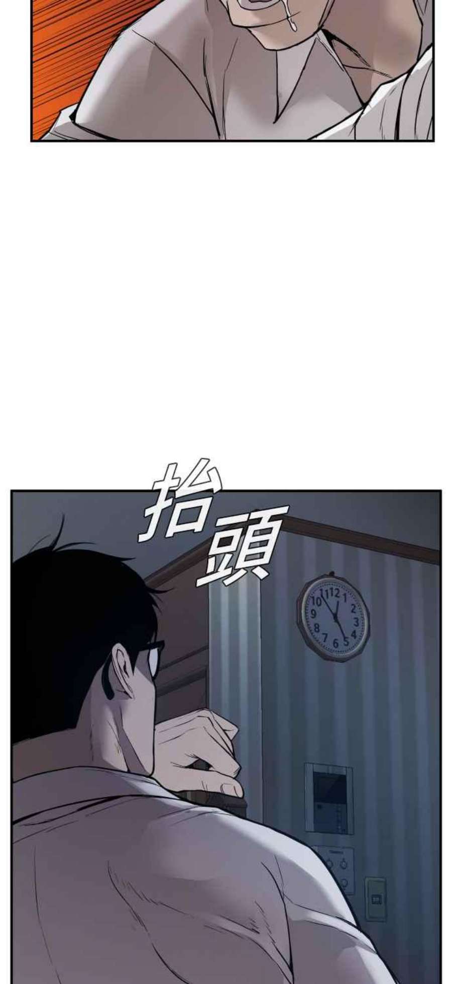 金部长1话 爸爸，你没有尊严吗？