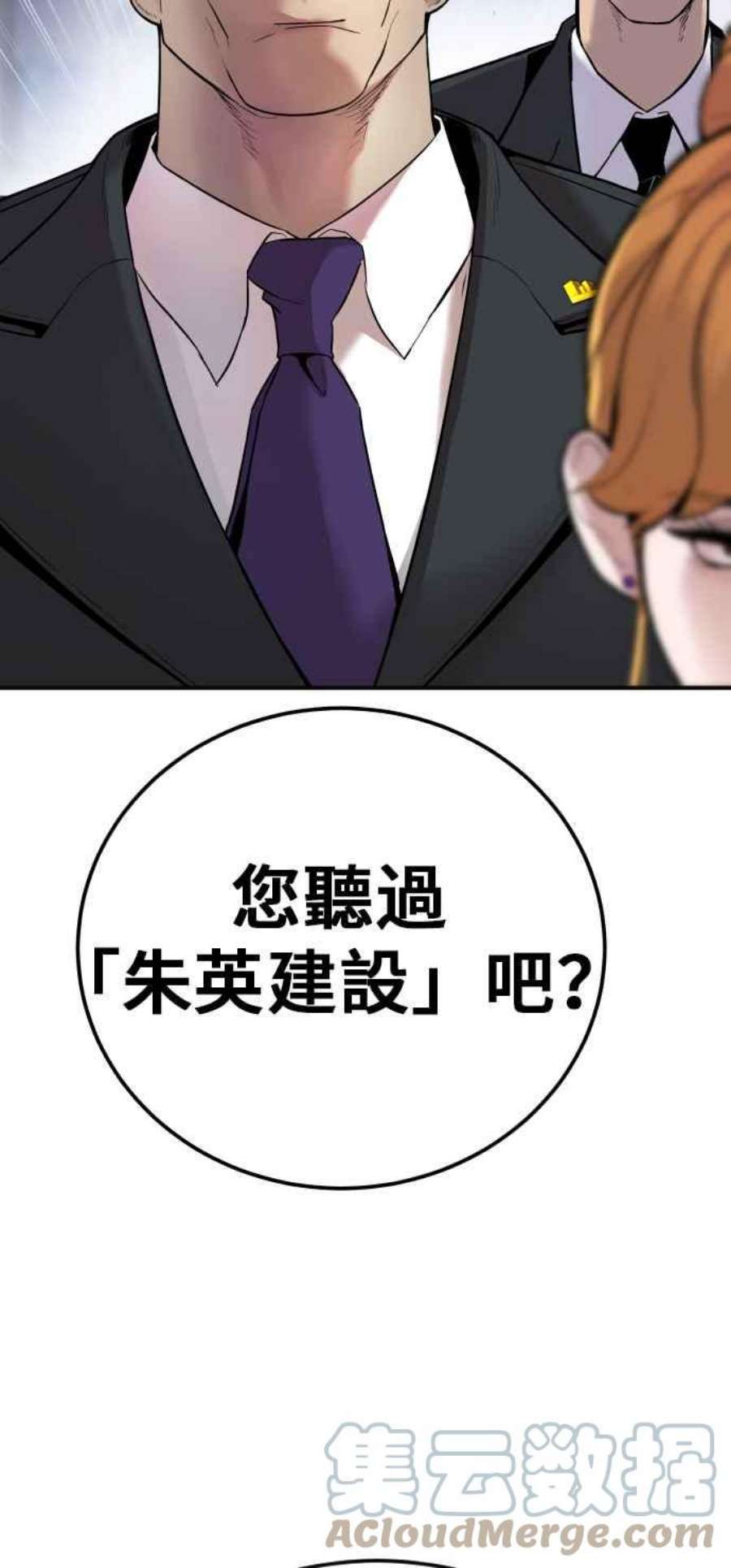 金部长1话 爸爸，你没有尊严吗？