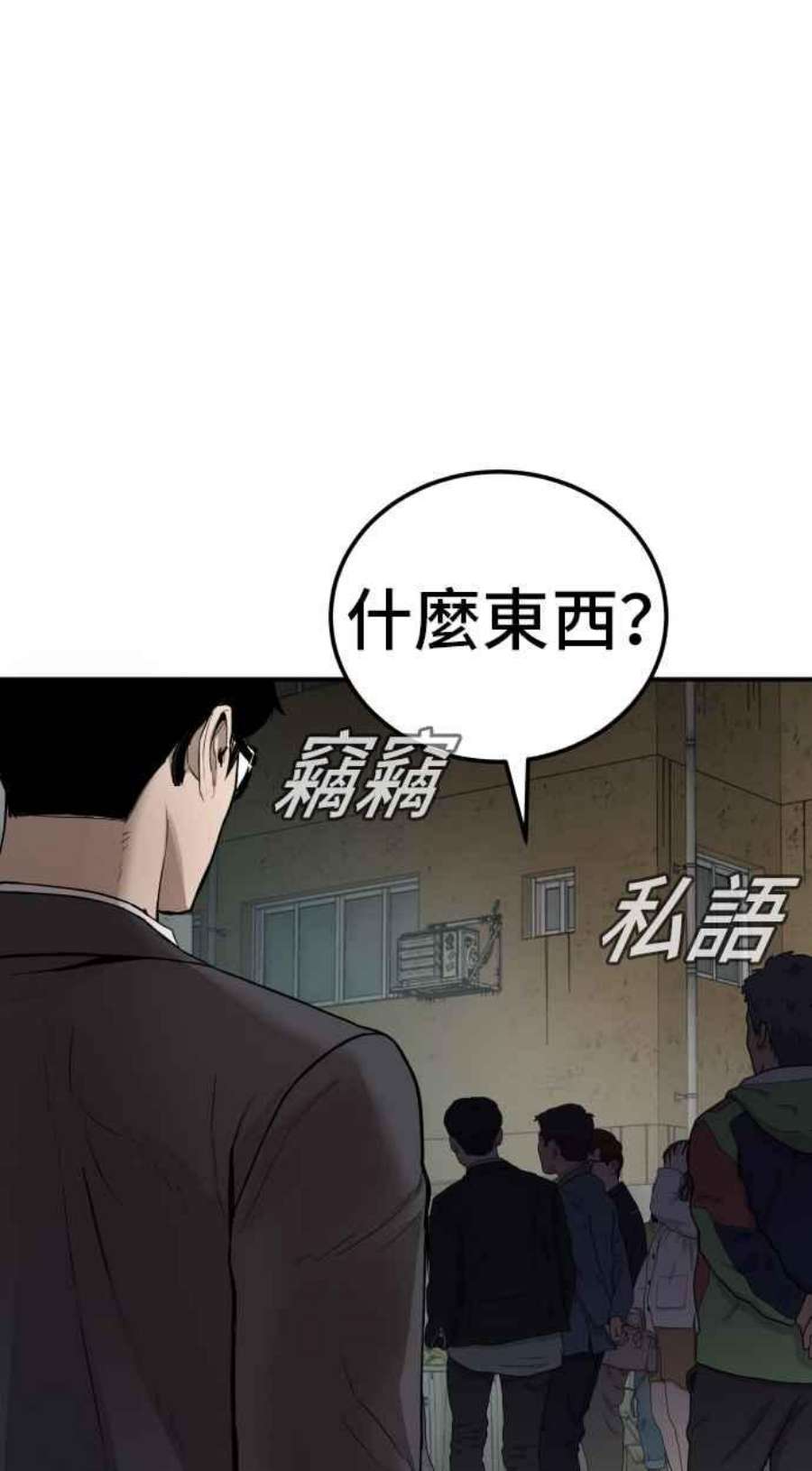 金部长1话 爸爸，你没有尊严吗？