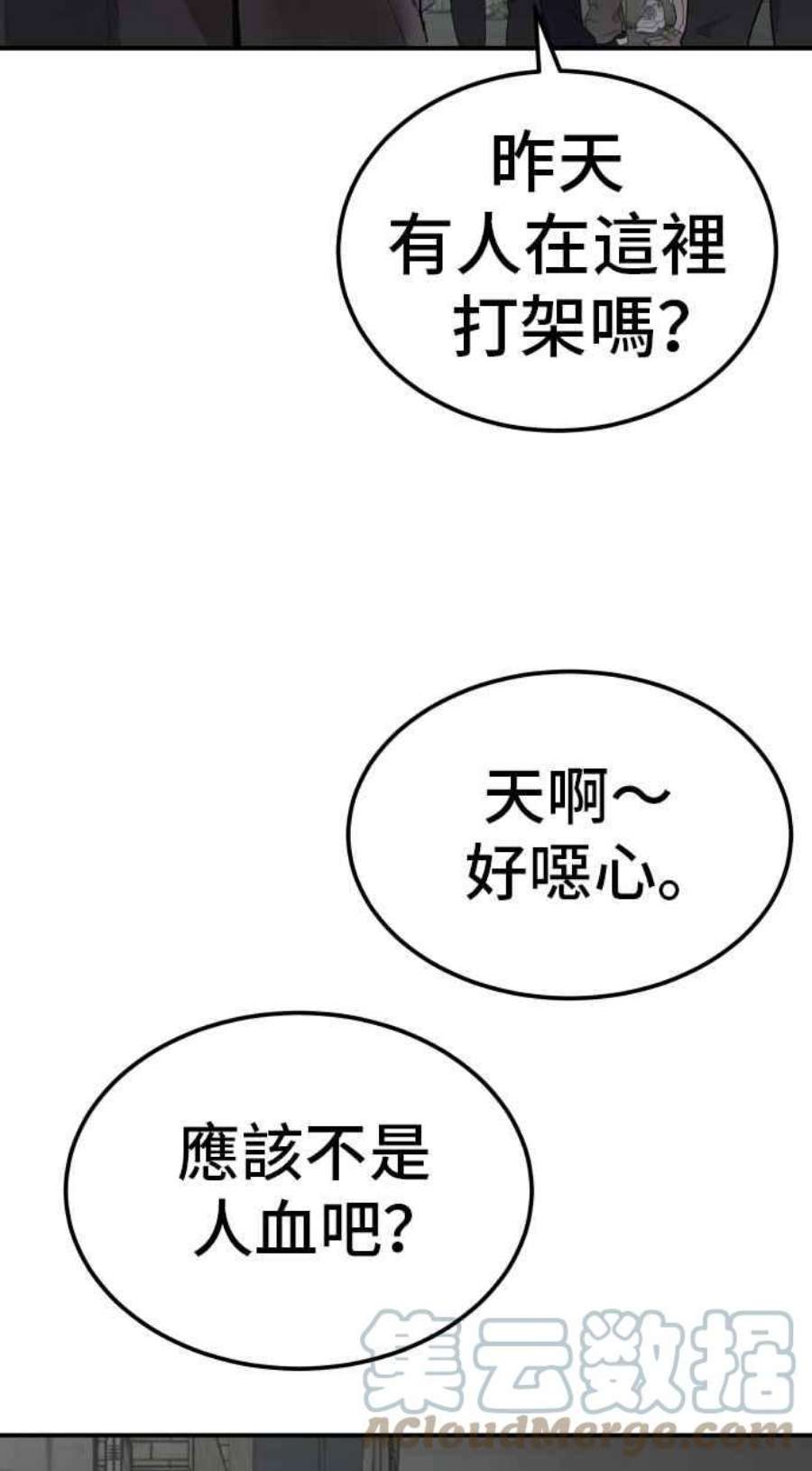 金部长1话 爸爸，你没有尊严吗？