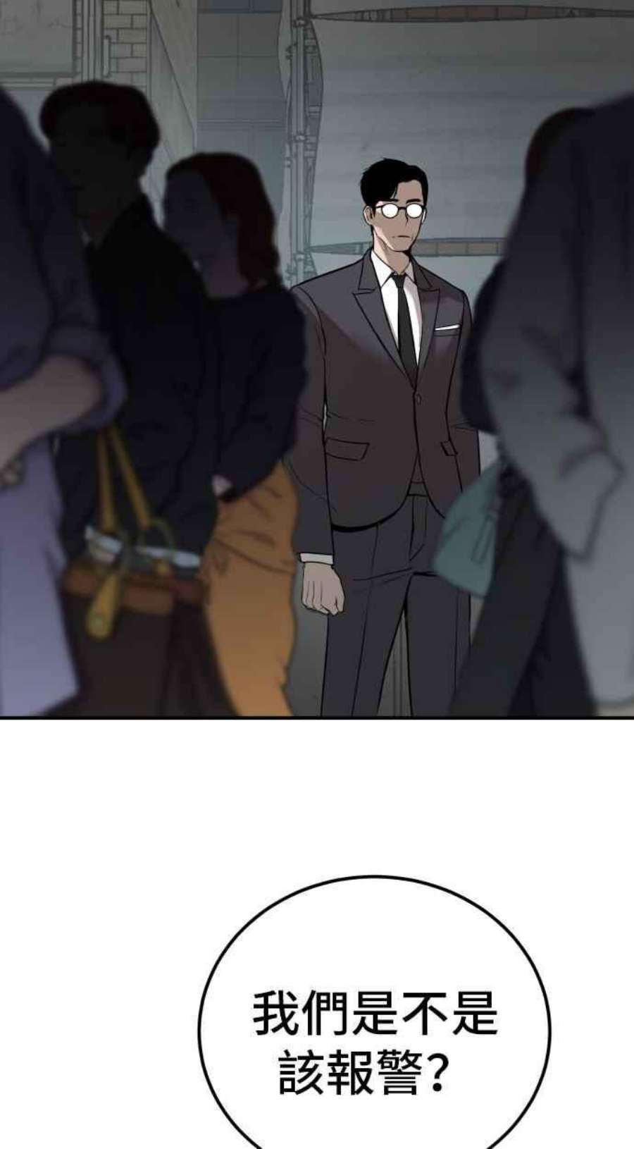 金部长1话 爸爸，你没有尊严吗？