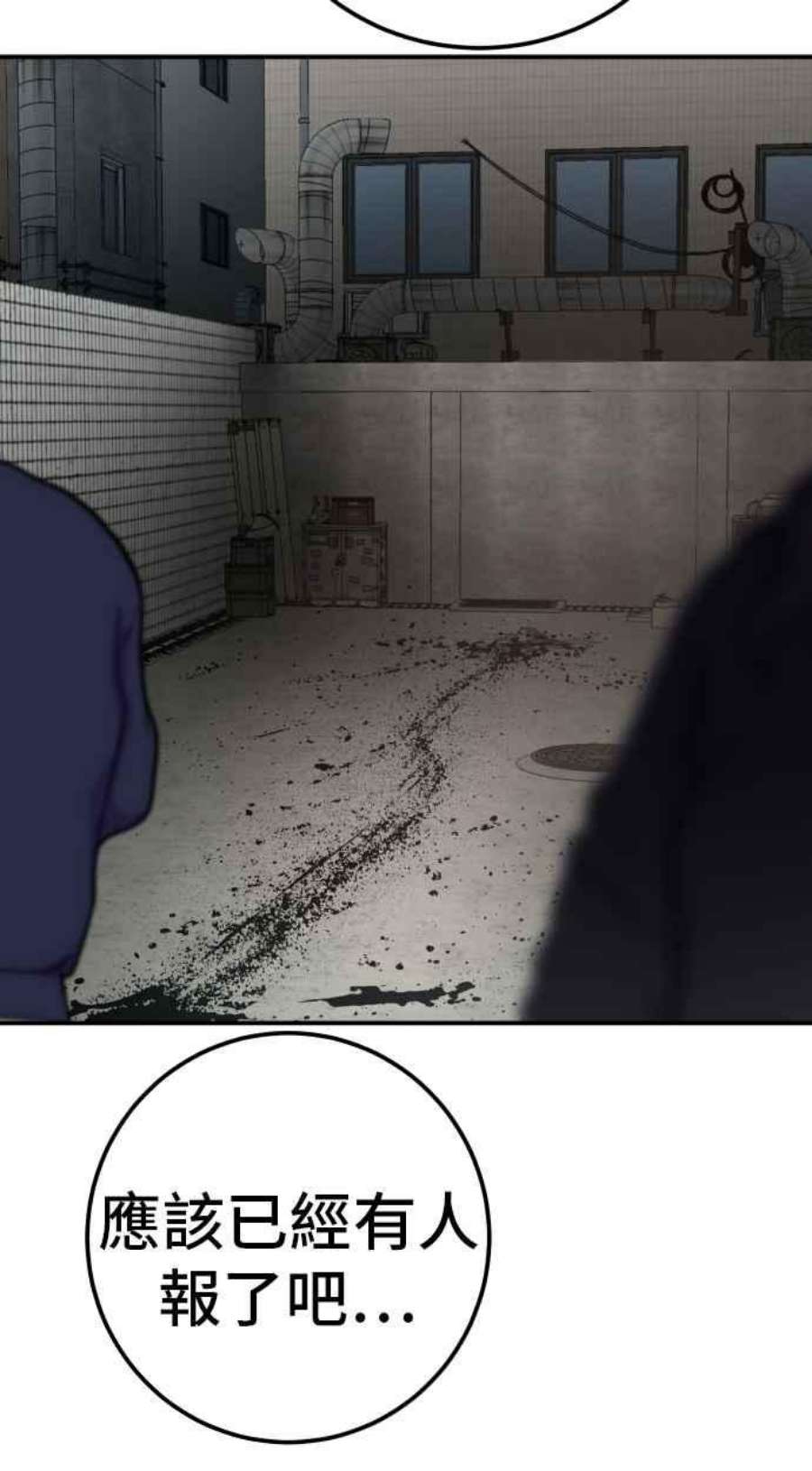 金部长1话 爸爸，你没有尊严吗？