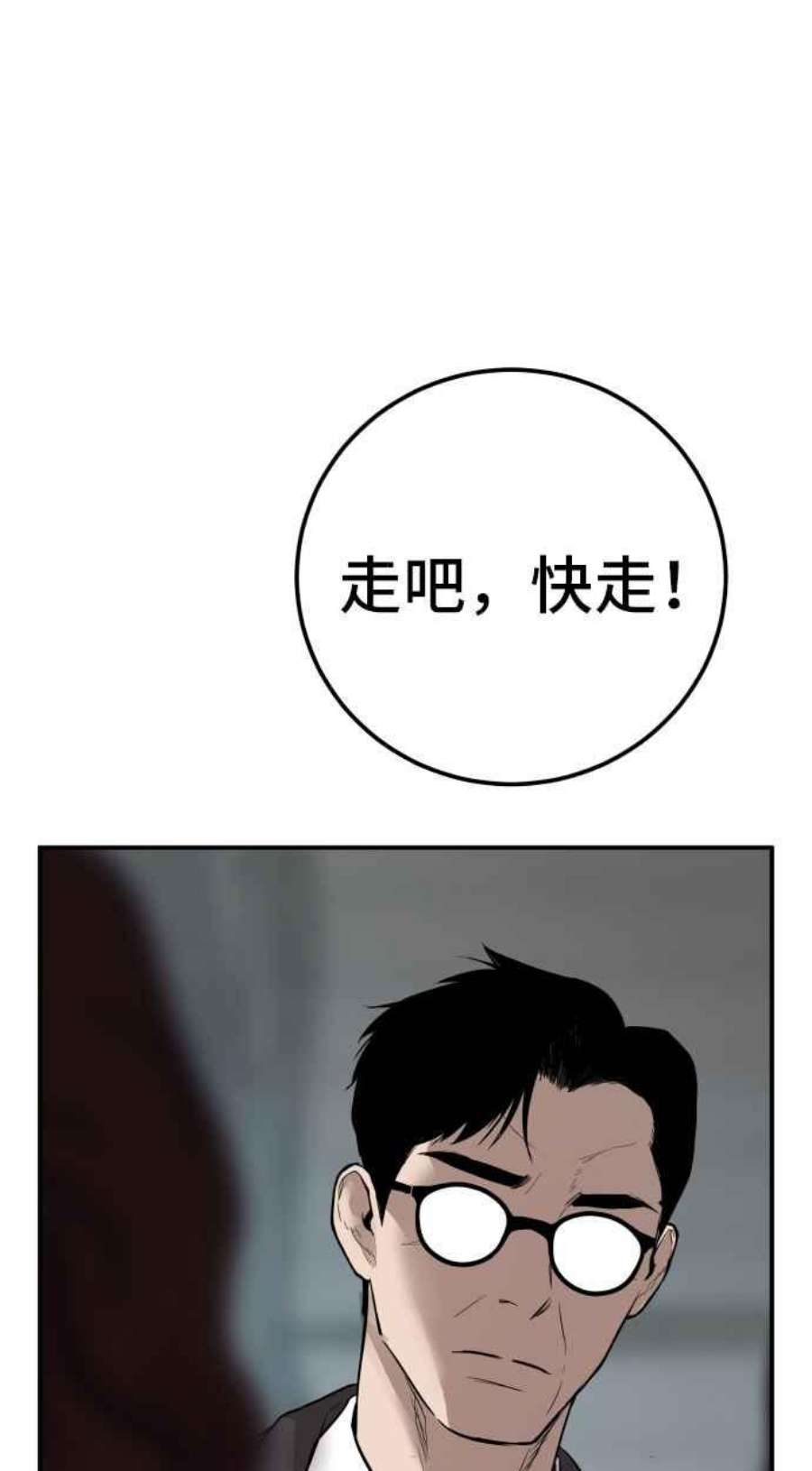 金部长1话 爸爸，你没有尊严吗？