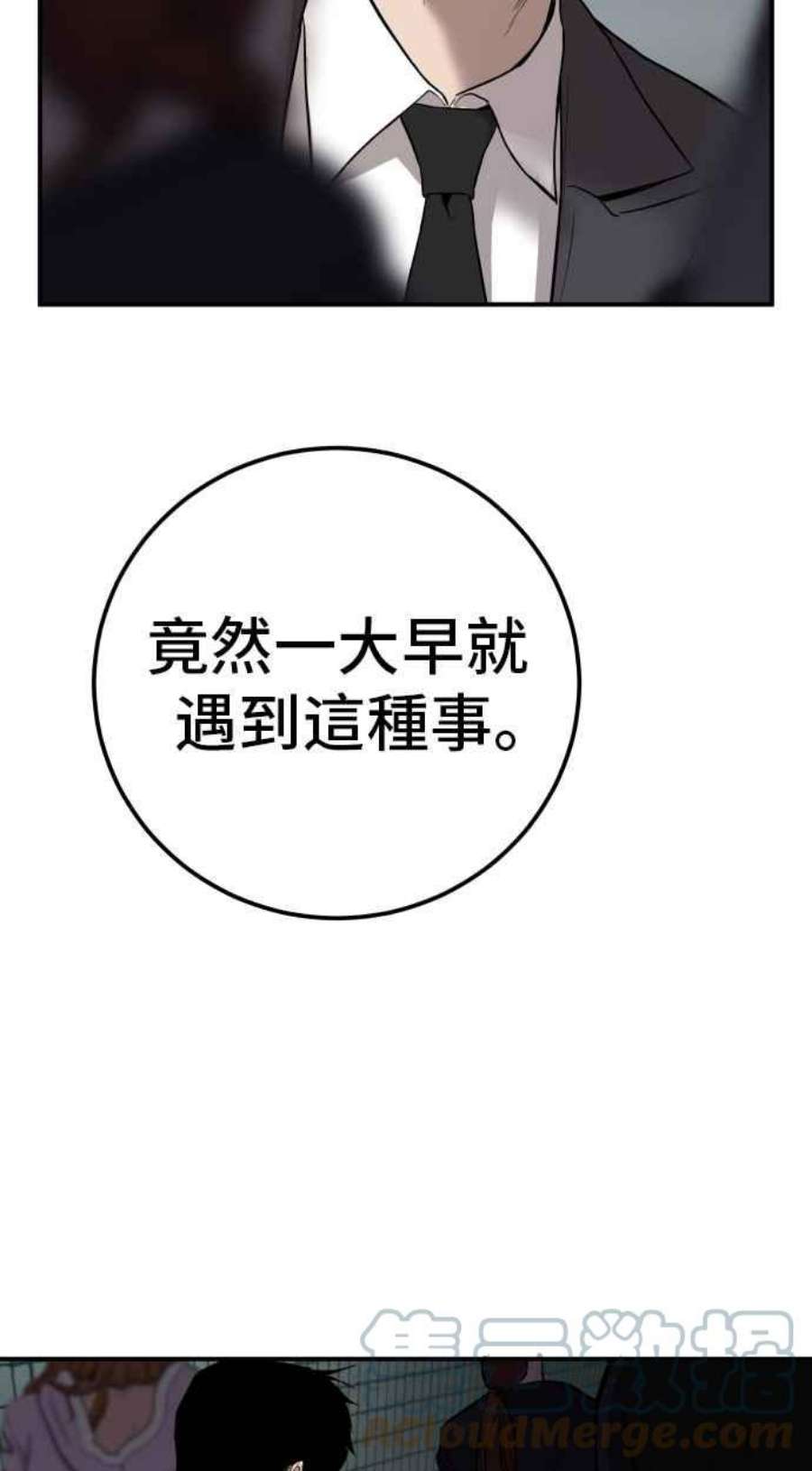 金部长1话 爸爸，你没有尊严吗？