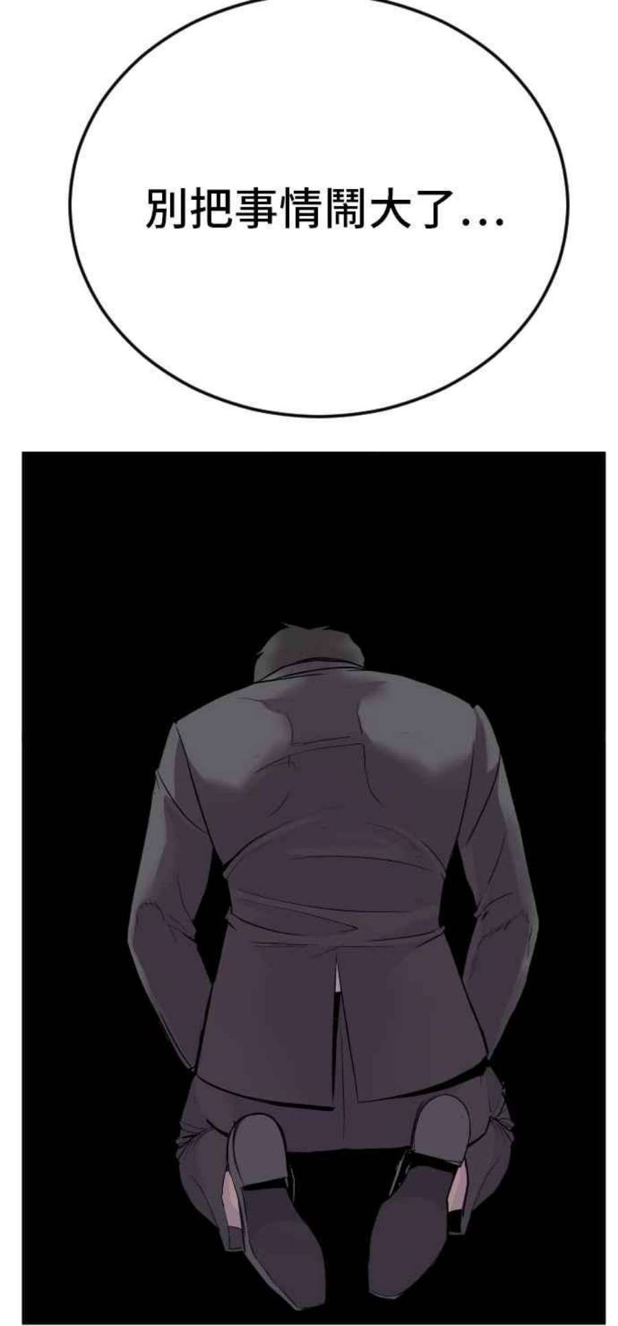 金部长1话 爸爸，你没有尊严吗？