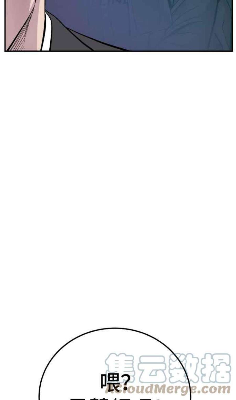 金部长1话 爸爸，你没有尊严吗？