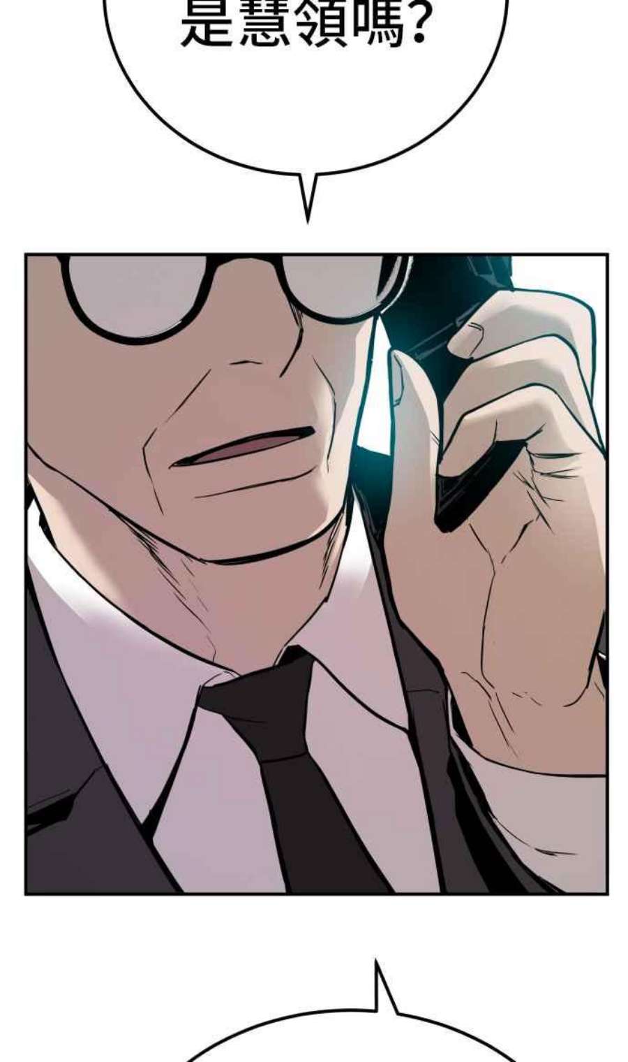 金部长1话 爸爸，你没有尊严吗？