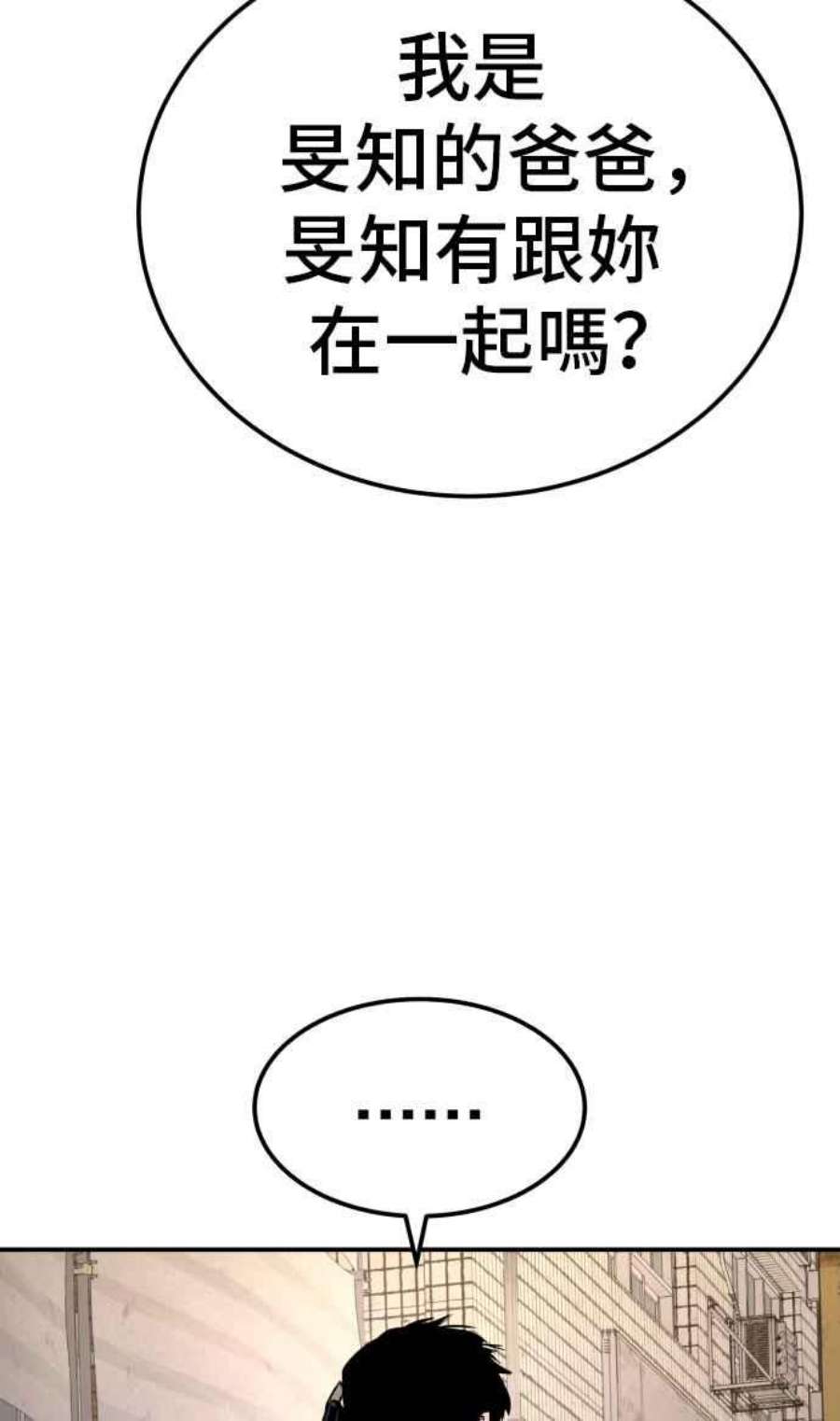 金部长1话 爸爸，你没有尊严吗？