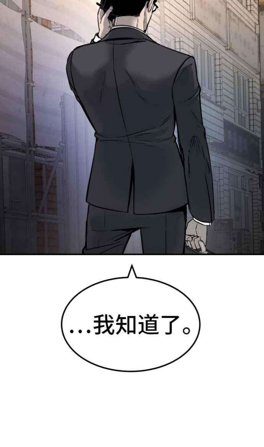 金部长1话 爸爸，你没有尊严吗？