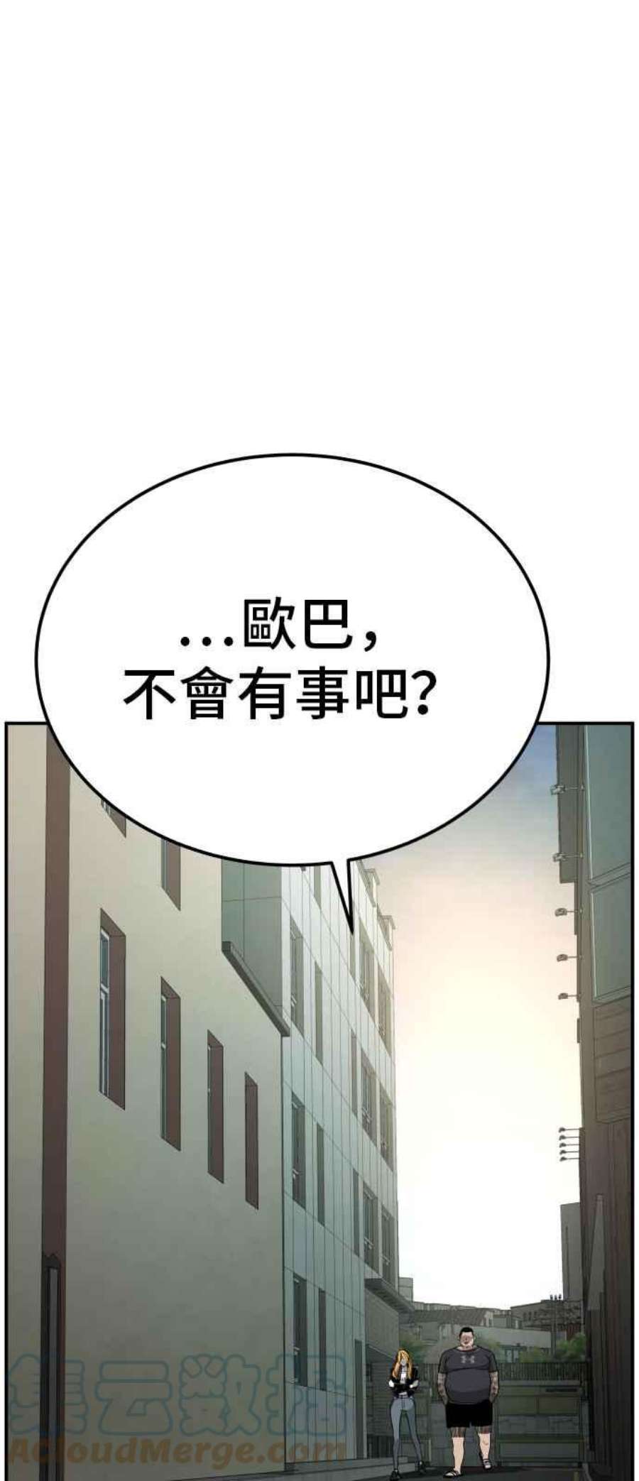 金部长1话 爸爸，你没有尊严吗？