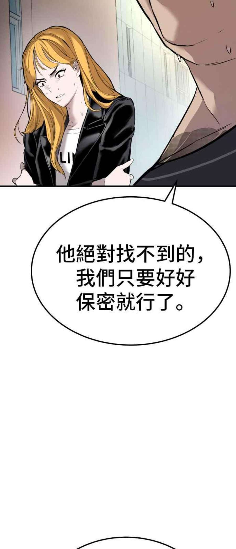 金部长1话 爸爸，你没有尊严吗？