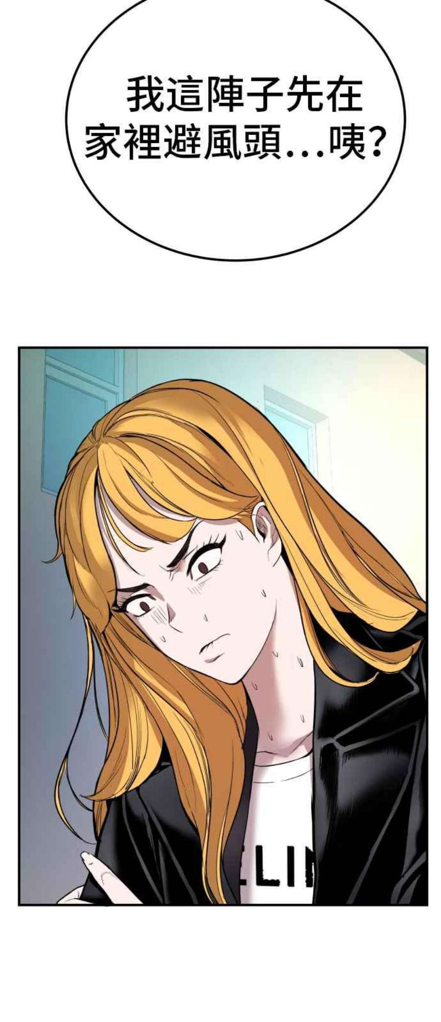 金部长1话 爸爸，你没有尊严吗？