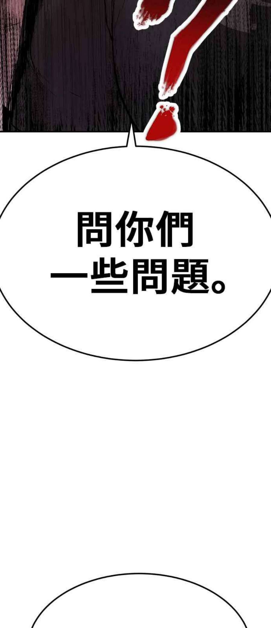 金部长1话 爸爸，你没有尊严吗？
