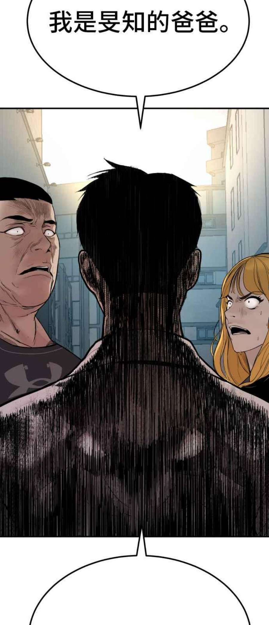 金部长1话 爸爸，你没有尊严吗？