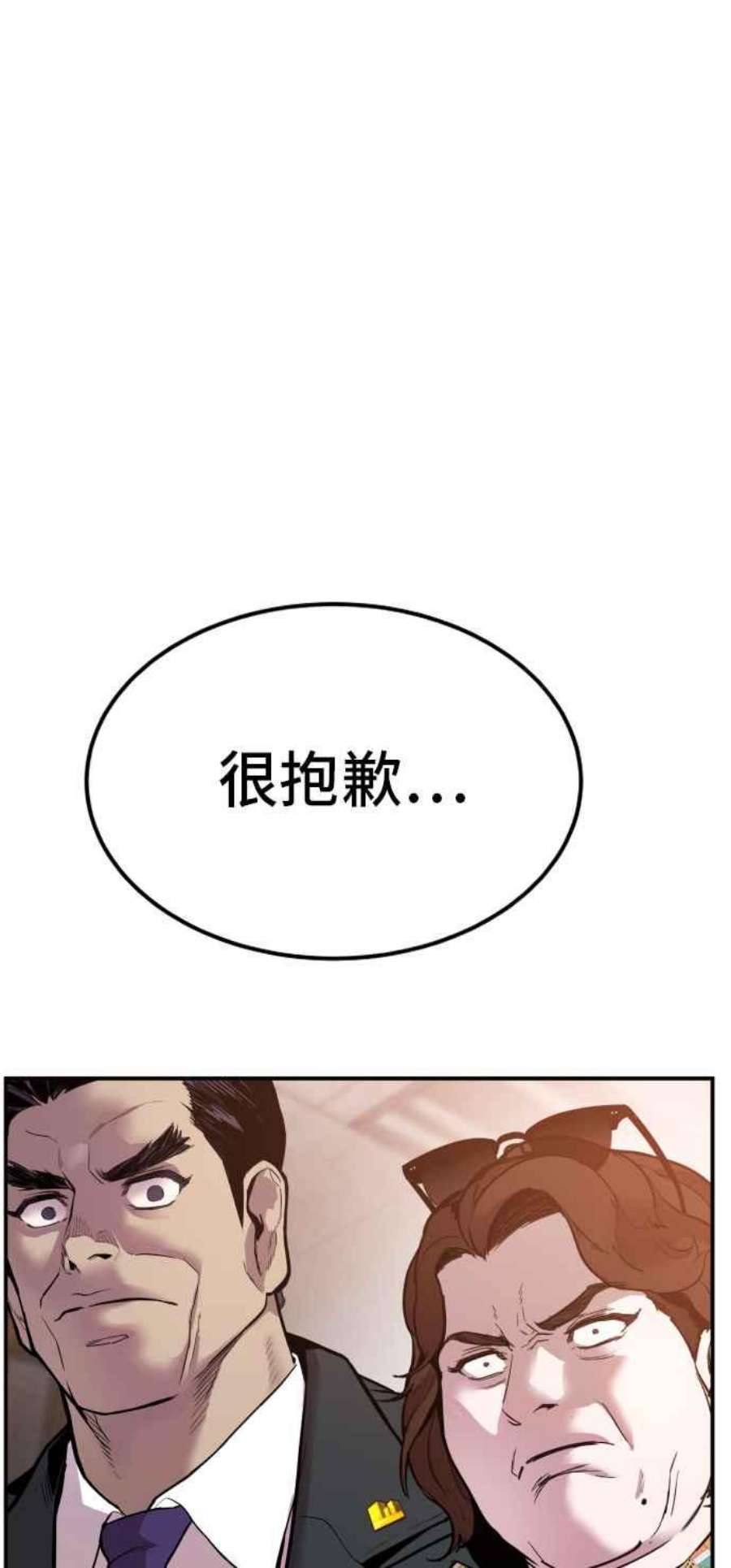 金部长1话 爸爸，你没有尊严吗？