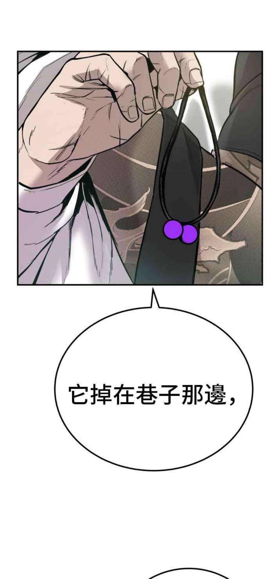 金部长1话 爸爸，你没有尊严吗？