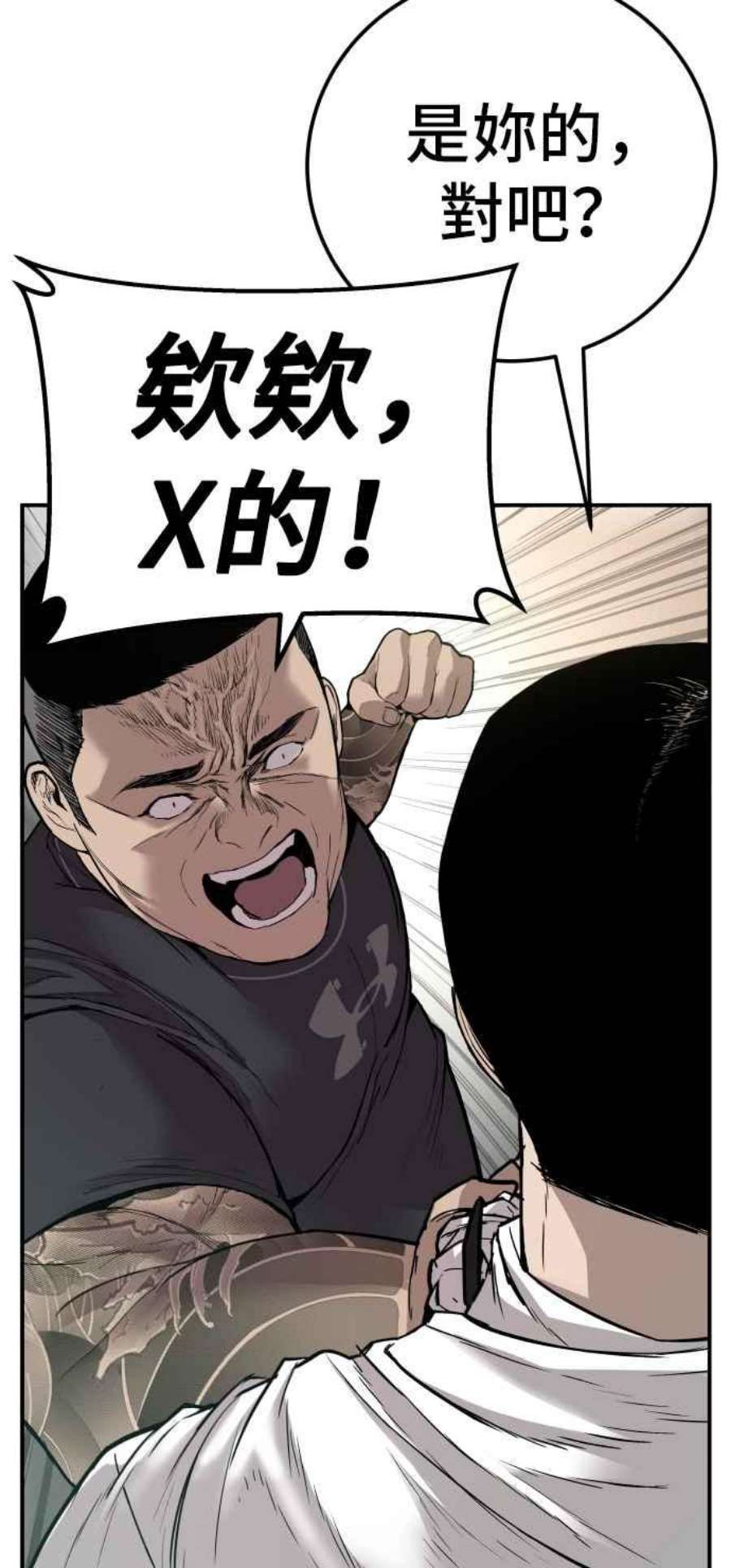 金部长1话 爸爸，你没有尊严吗？