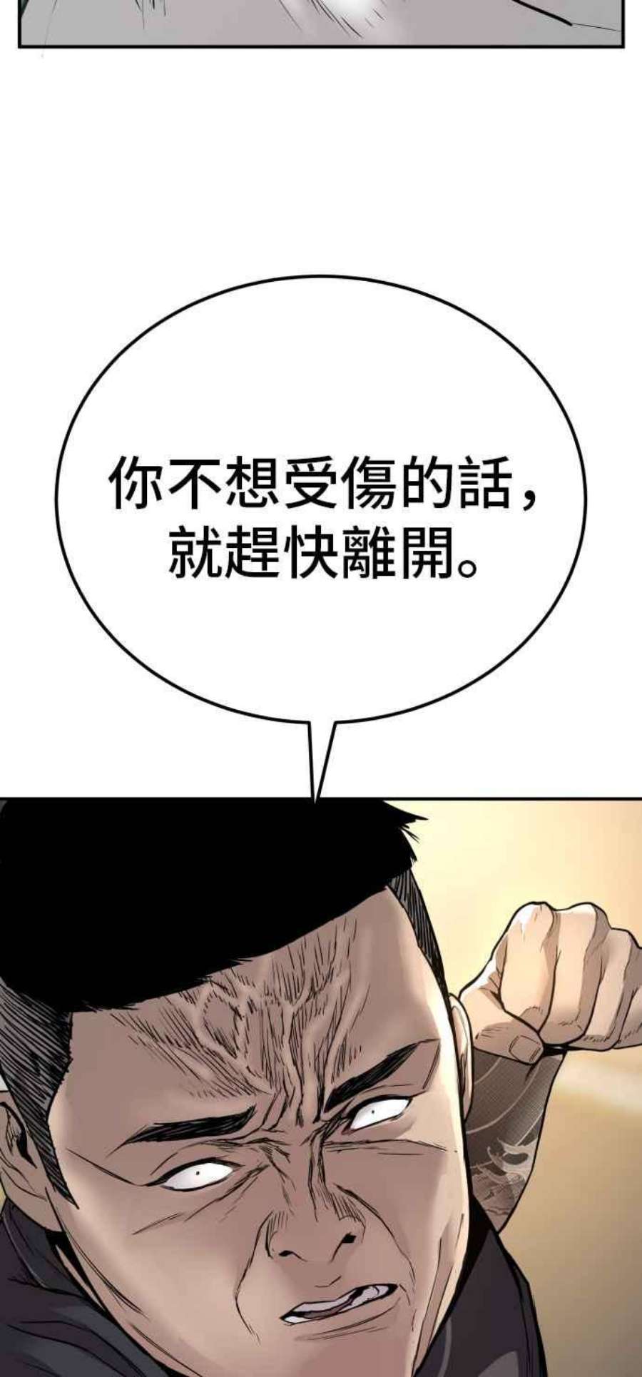 金部长1话 爸爸，你没有尊严吗？