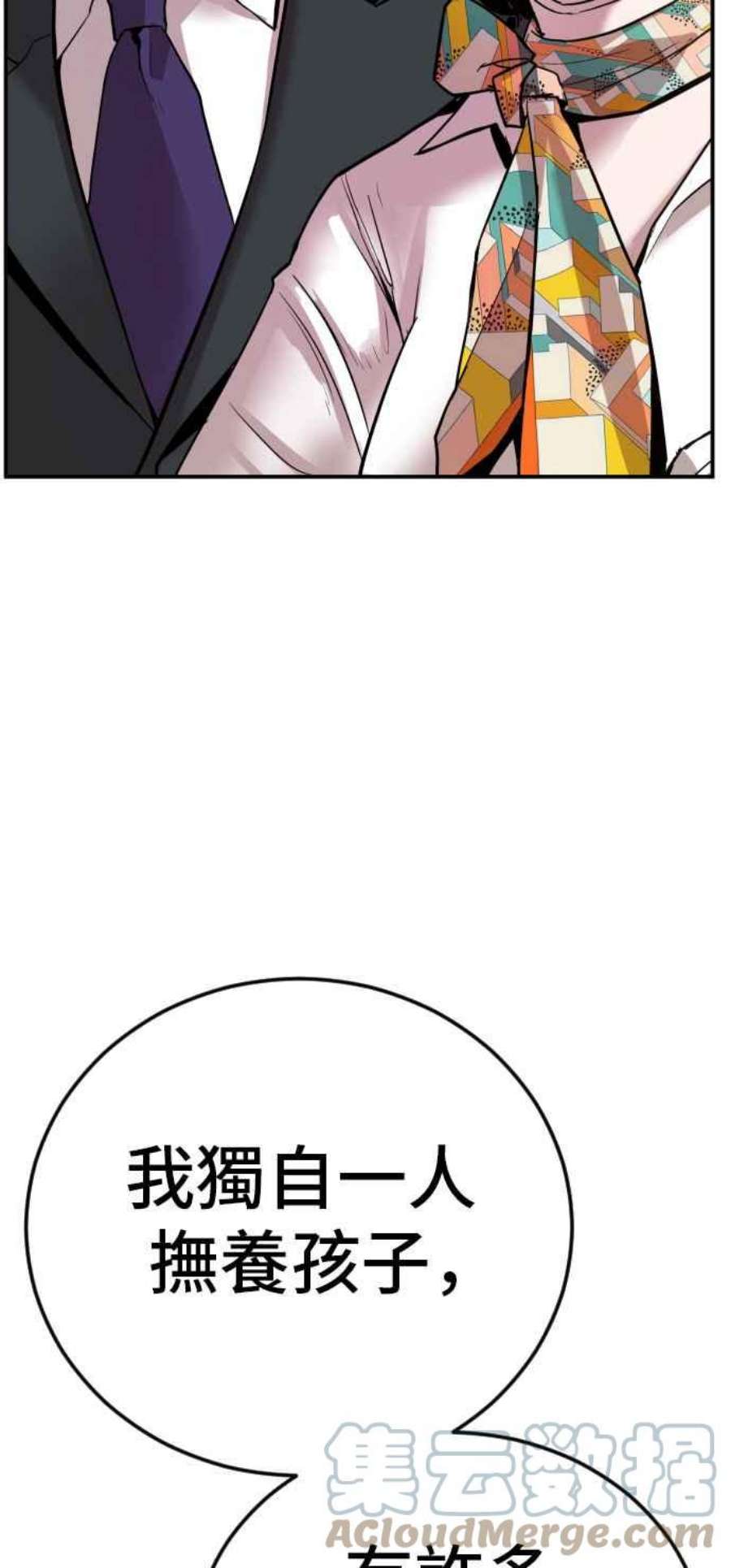 金部长1话 爸爸，你没有尊严吗？