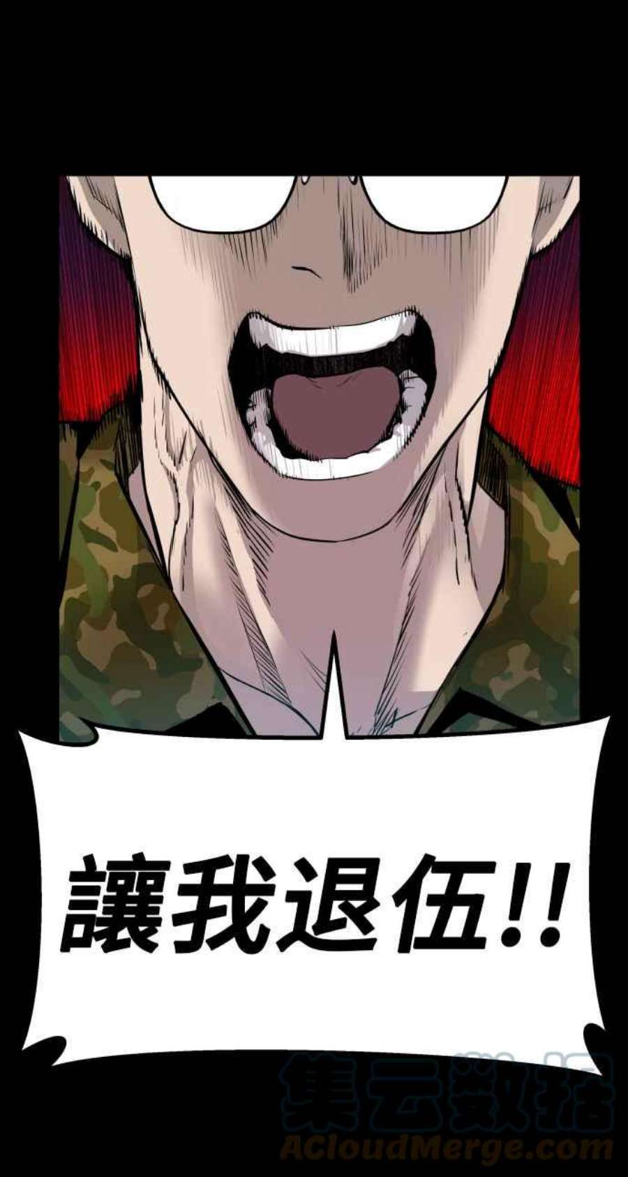 金部长1话 爸爸，你没有尊严吗？