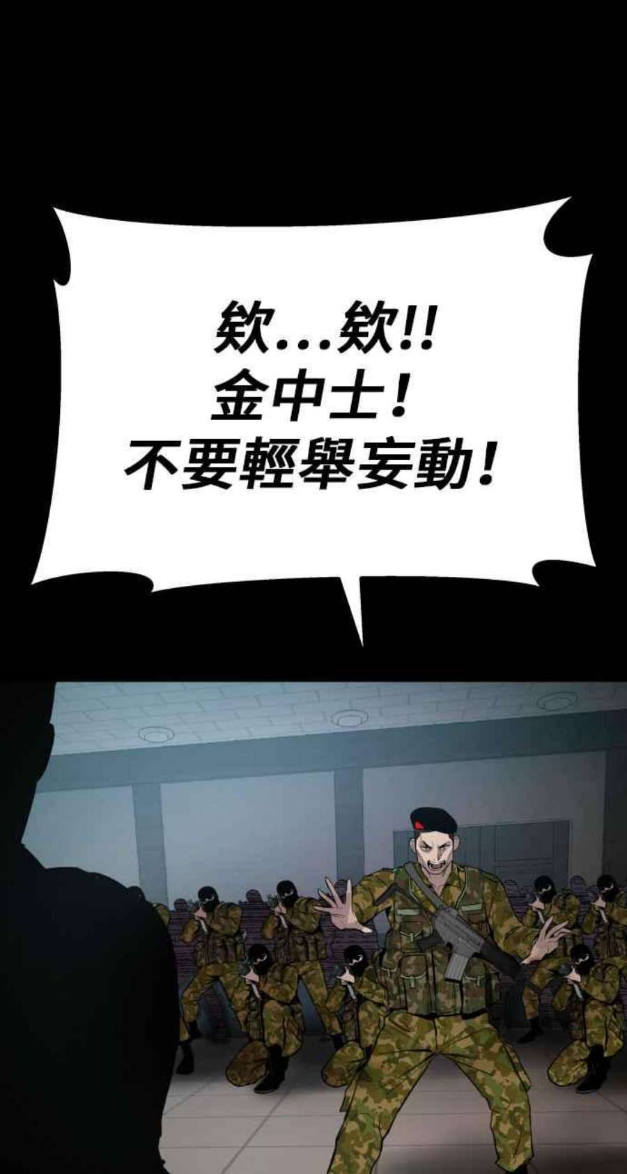 金部长1话 爸爸，你没有尊严吗？