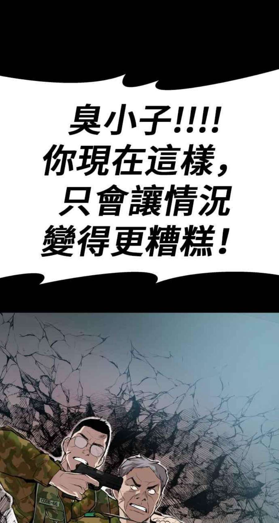 金部长1话 爸爸，你没有尊严吗？