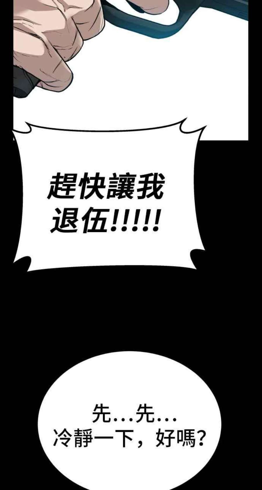 金部长1话 爸爸，你没有尊严吗？