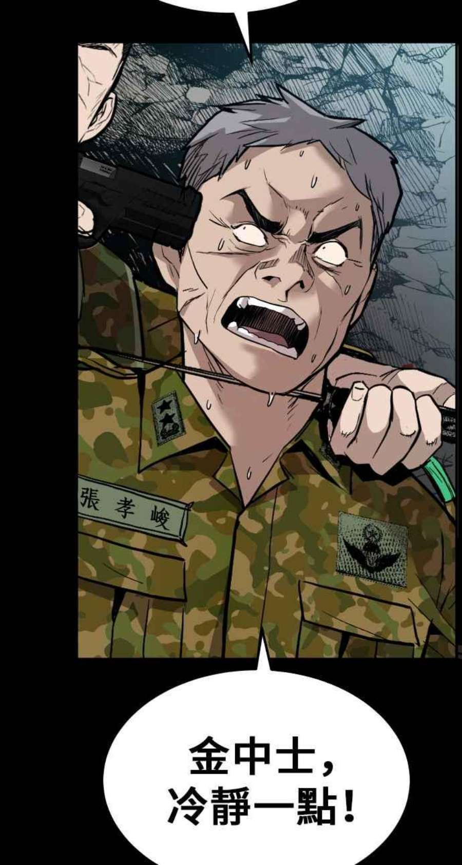 金部长1话 爸爸，你没有尊严吗？