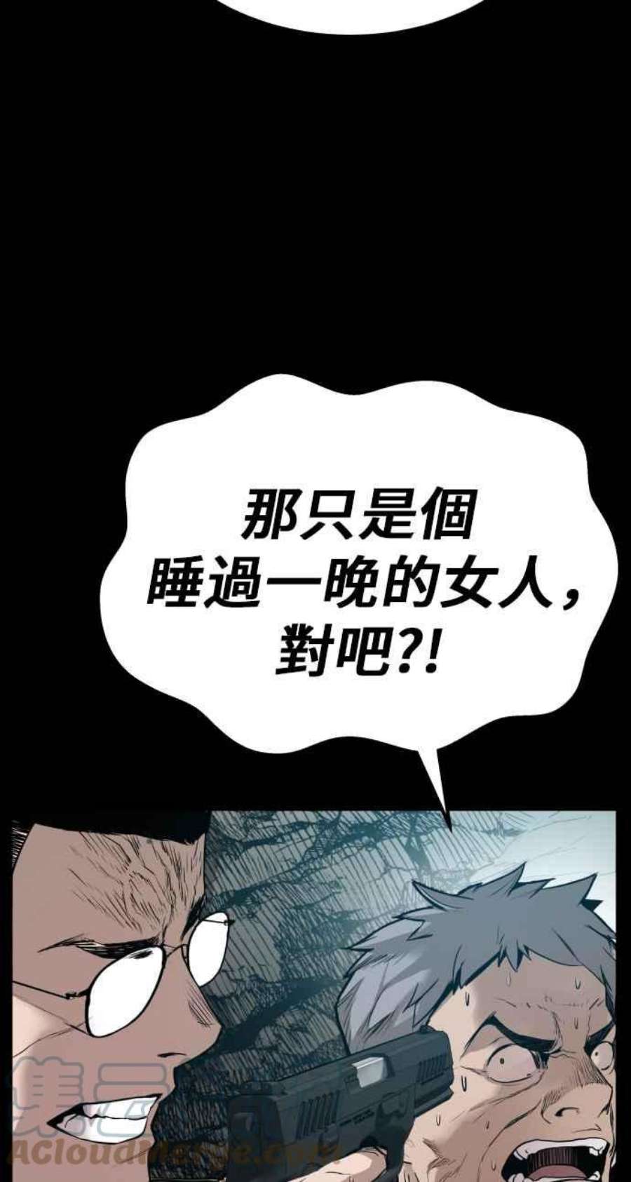 金部长1话 爸爸，你没有尊严吗？