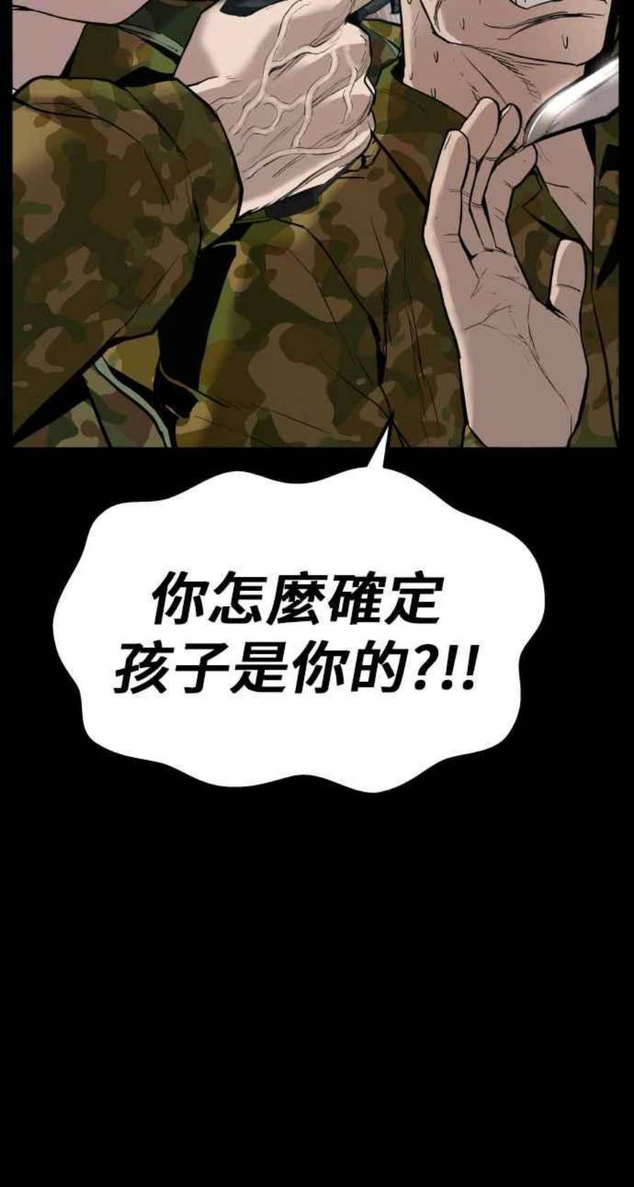 金部长1话 爸爸，你没有尊严吗？