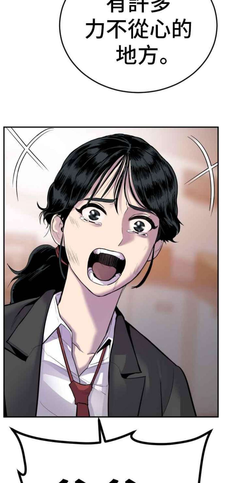 金部长1话 爸爸，你没有尊严吗？