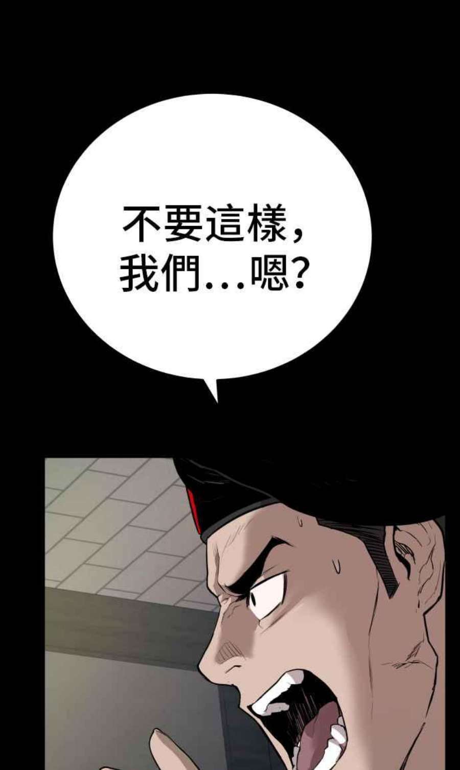 金部长1话 爸爸，你没有尊严吗？