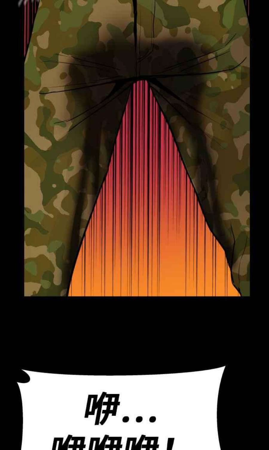 金部长1话 爸爸，你没有尊严吗？