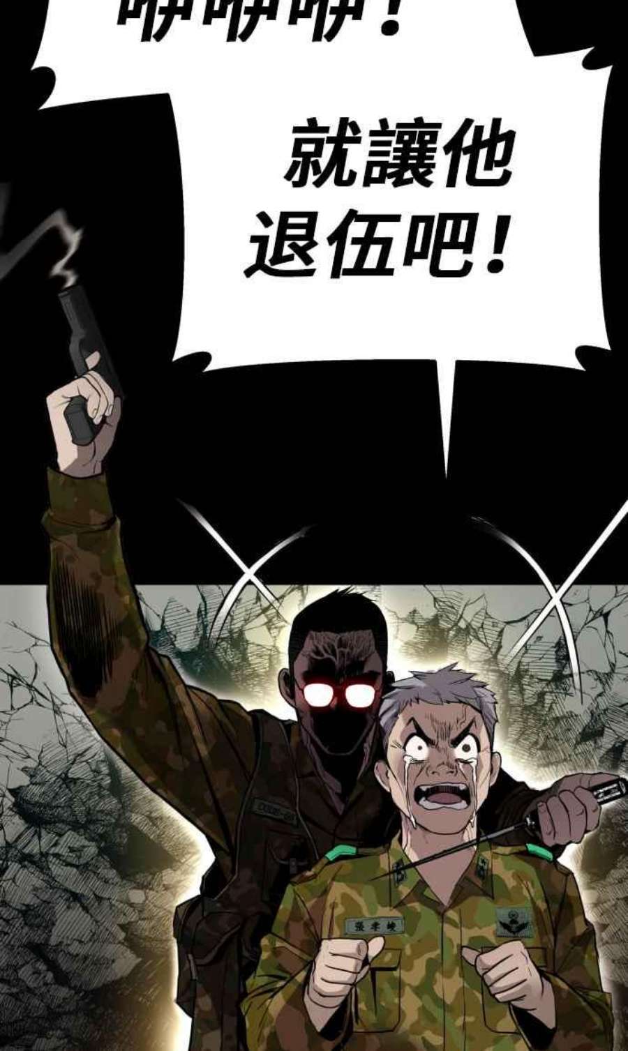 金部长1话 爸爸，你没有尊严吗？