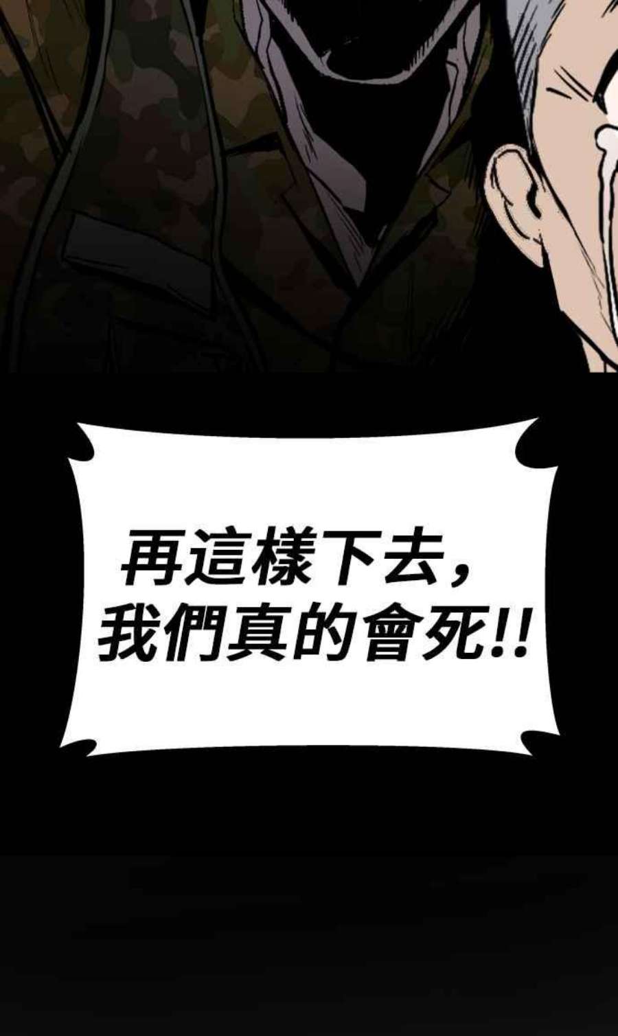 金部长1话 爸爸，你没有尊严吗？