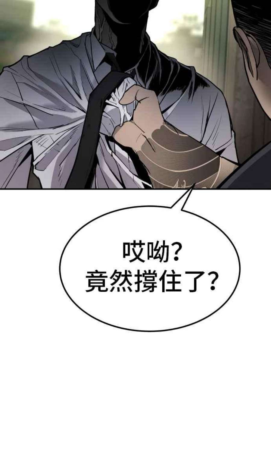 金部长1话 爸爸，你没有尊严吗？