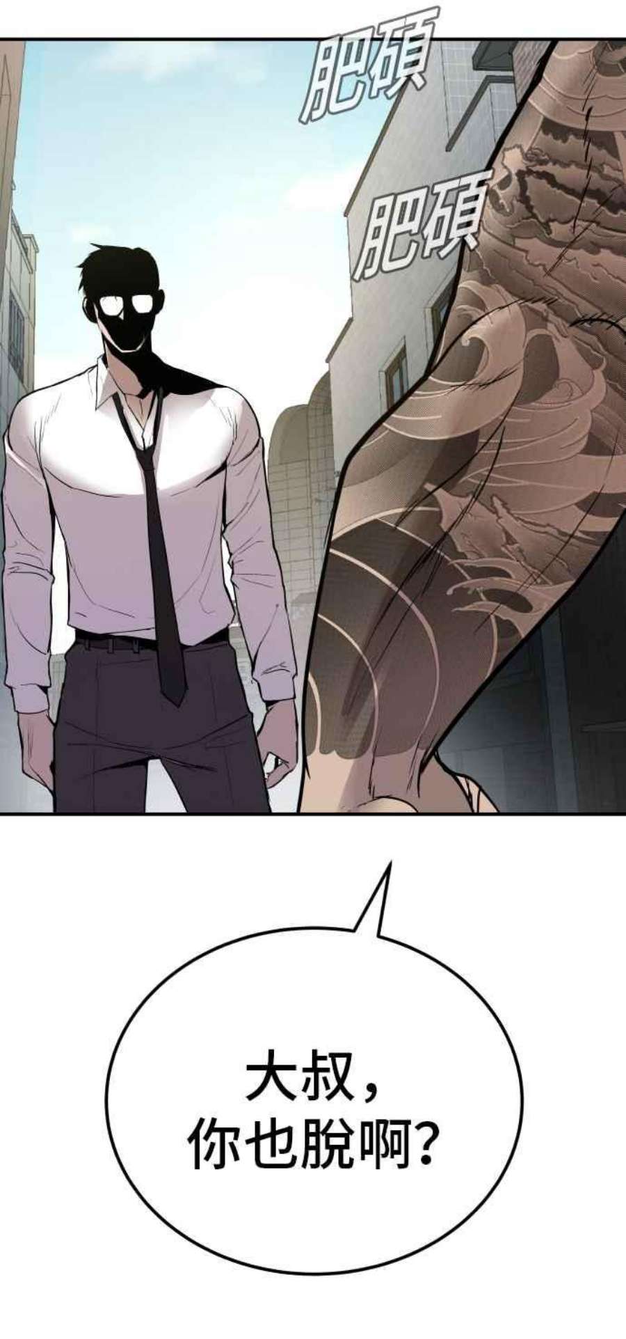 金部长1话 爸爸，你没有尊严吗？