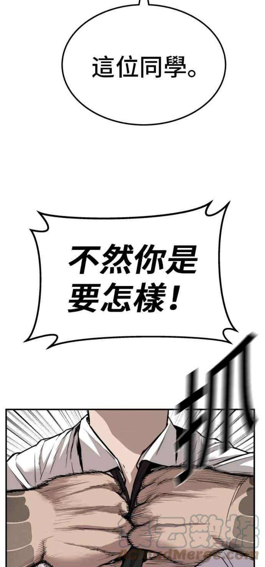 金部长1话 爸爸，你没有尊严吗？