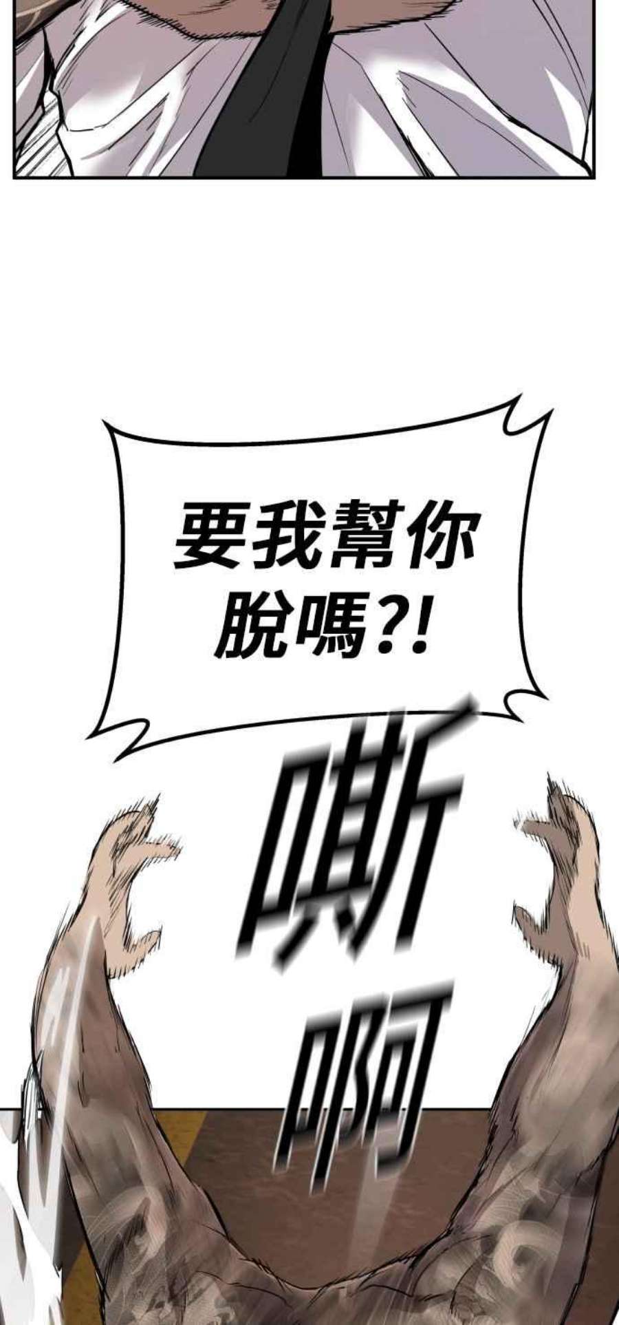 金部长1话 爸爸，你没有尊严吗？