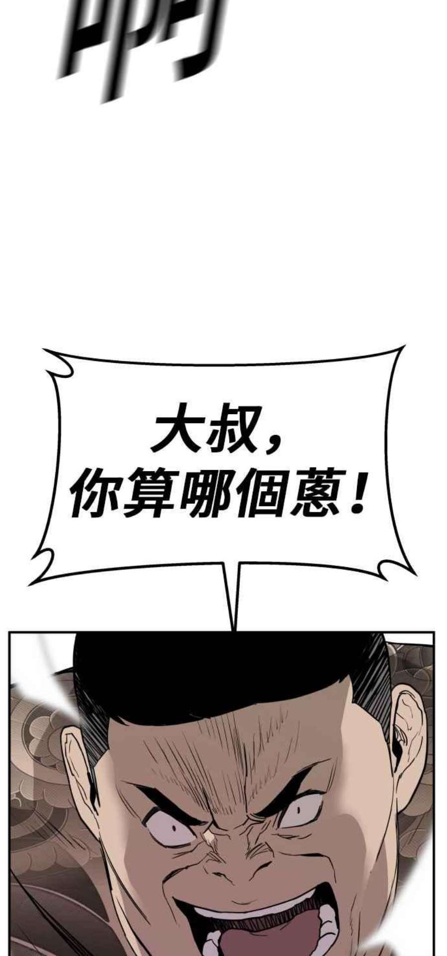 金部长1话 爸爸，你没有尊严吗？