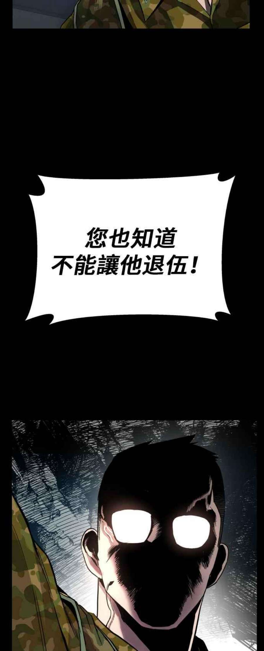 金部长1话 爸爸，你没有尊严吗？