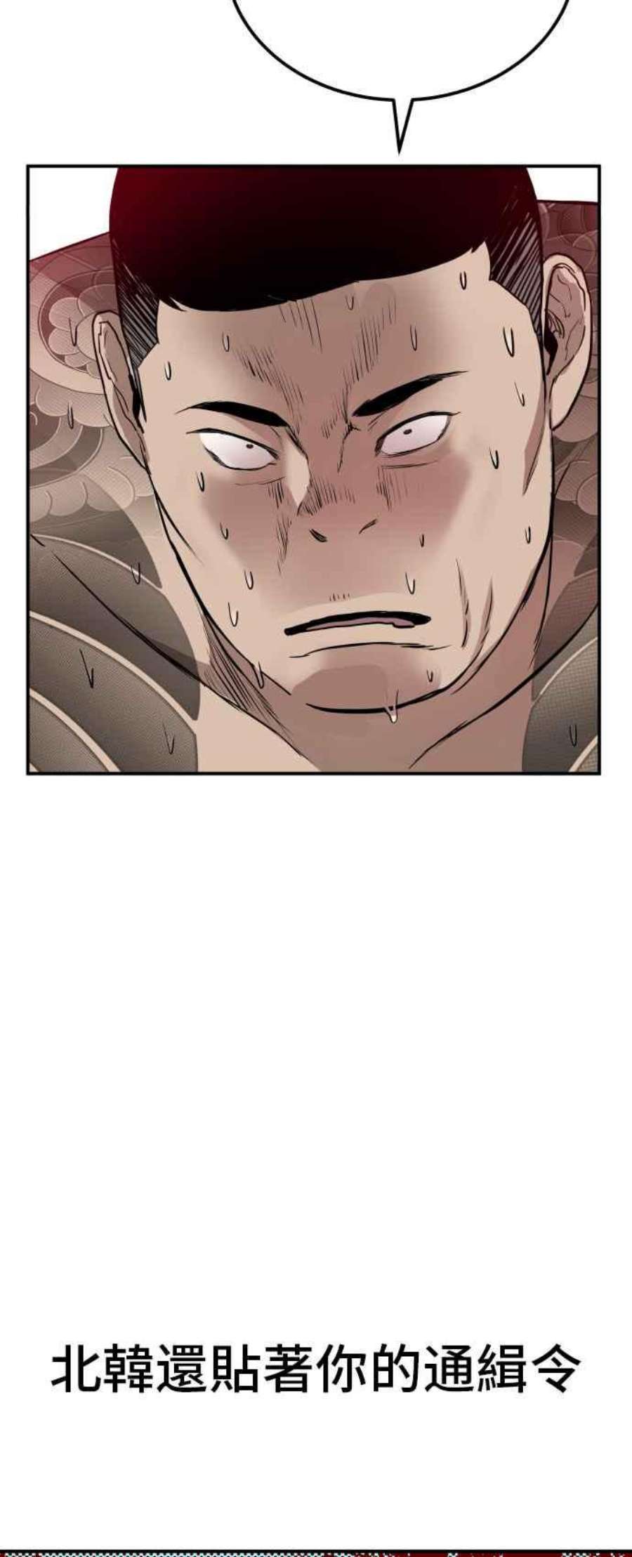 金部长1话 爸爸，你没有尊严吗？