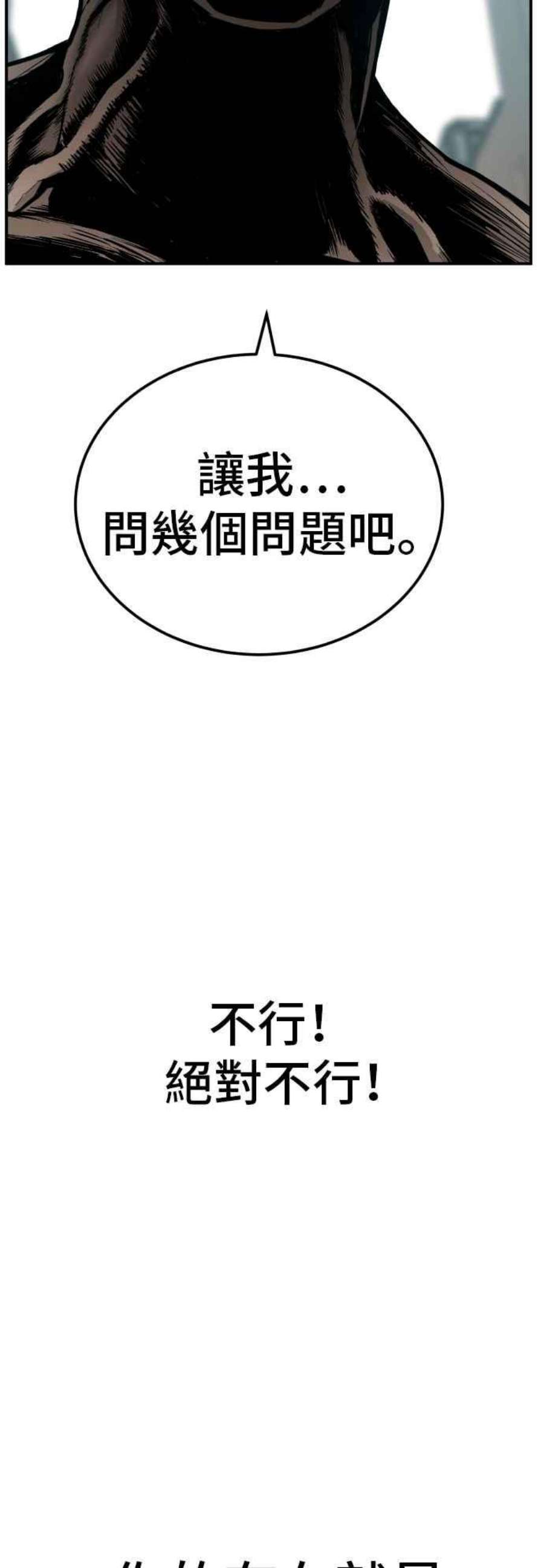 金部长1话 爸爸，你没有尊严吗？