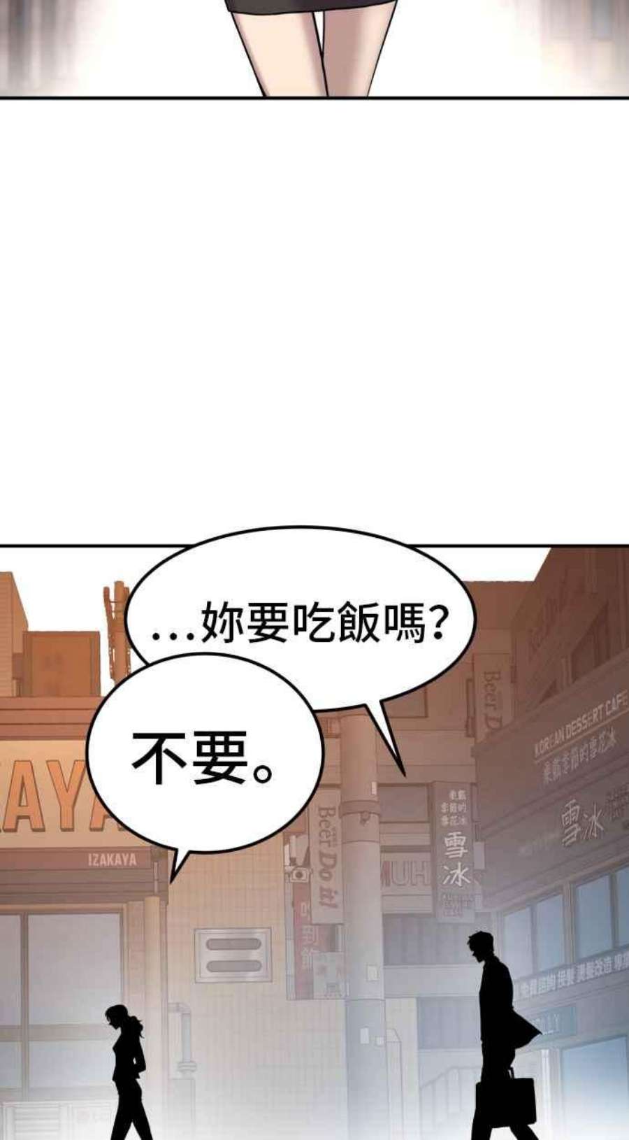 金部长1话 爸爸，你没有尊严吗？